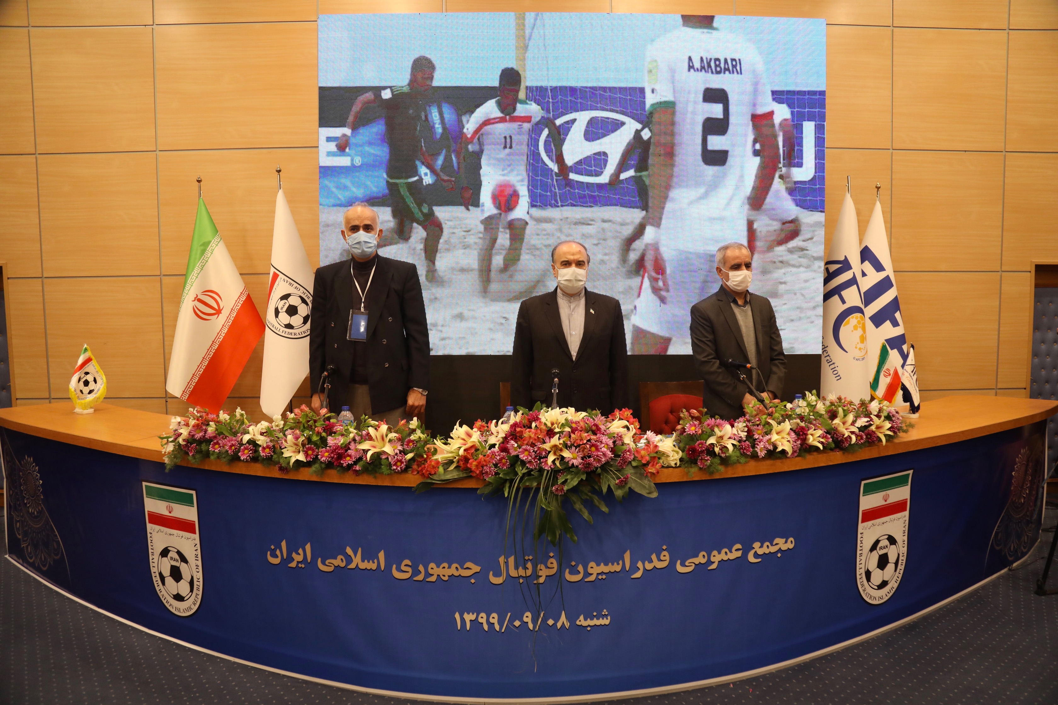 فدراسیون فوتبال