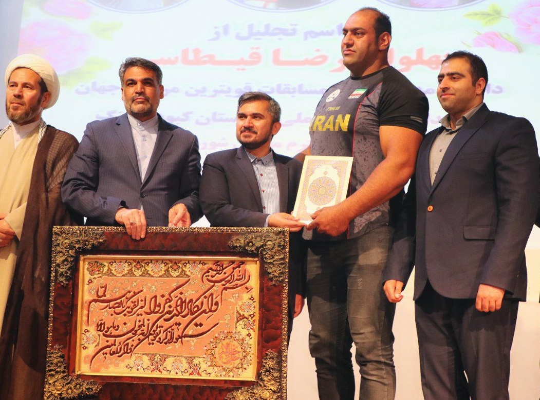 برگزاری مراسم تجلیل از قهرمان قویترین مردان
