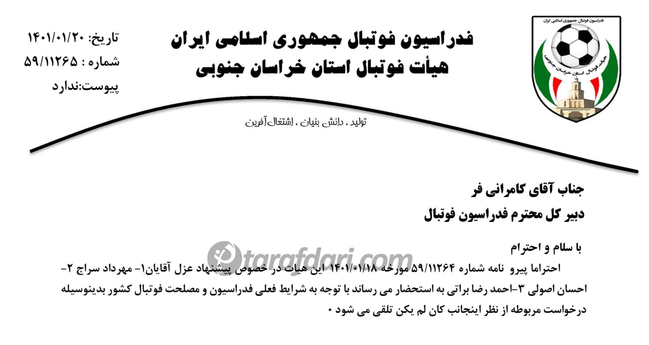صف حامیان شهاب عزیزیخادم شکافت؛ عضو مجمع، نامه استیضاح را پس گرفت
