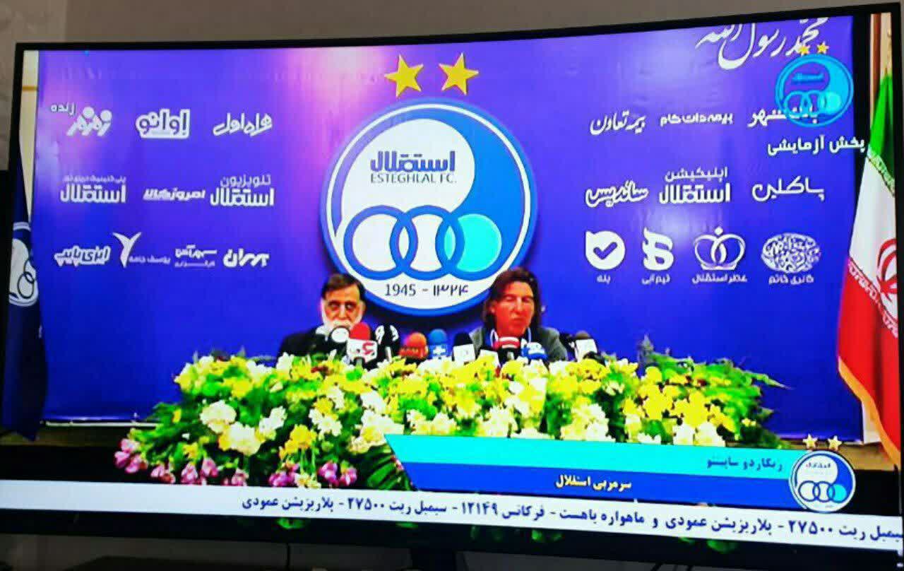 پخش شبکه استقلال در ماهواره