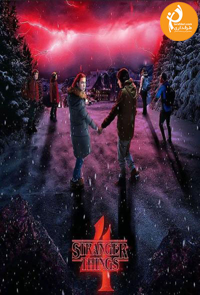 دانلود قسمت 1 فصل 4 چیزهای عجیب Stranger Things قسمت اول