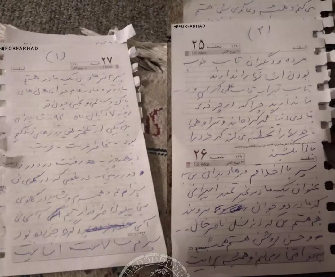 نامه مادری از آن دنیا برای فرهاد مجیدی?