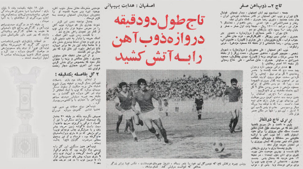 لیگ خلیج فارس