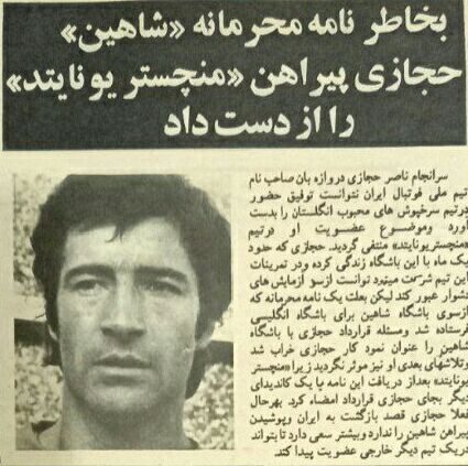 منچستریونایتد