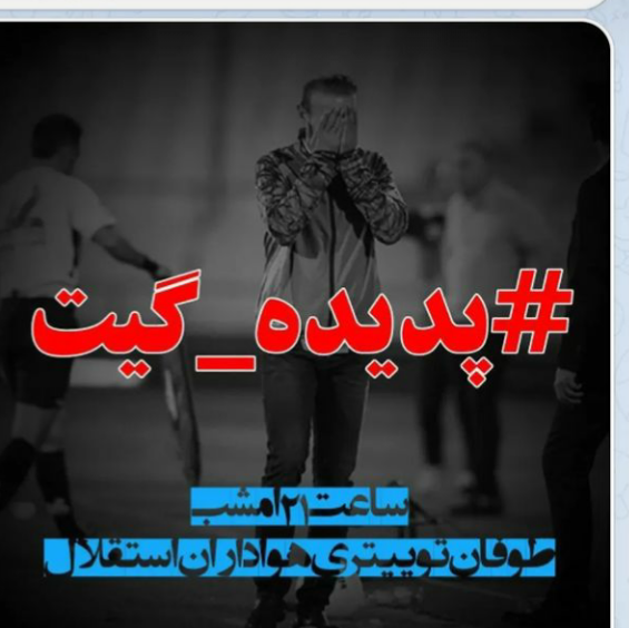 اسکی گیت ......
