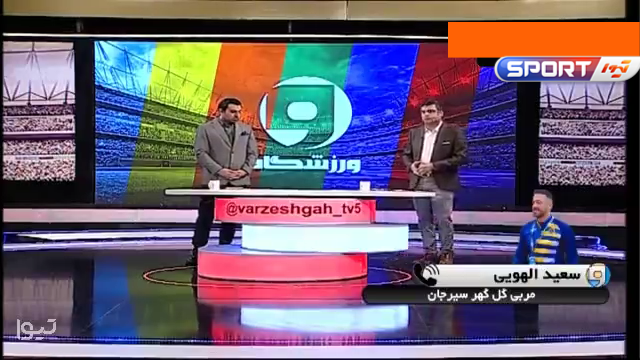 گل گهر / پرسپولیس / استقلال