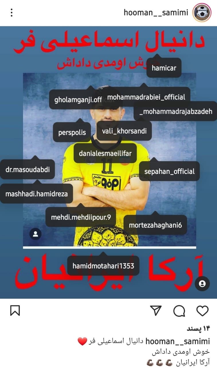 هومن صمیمی (ایجنت آرکا ایرانیان) ایجنت دانیال اسماعیلی فر شد