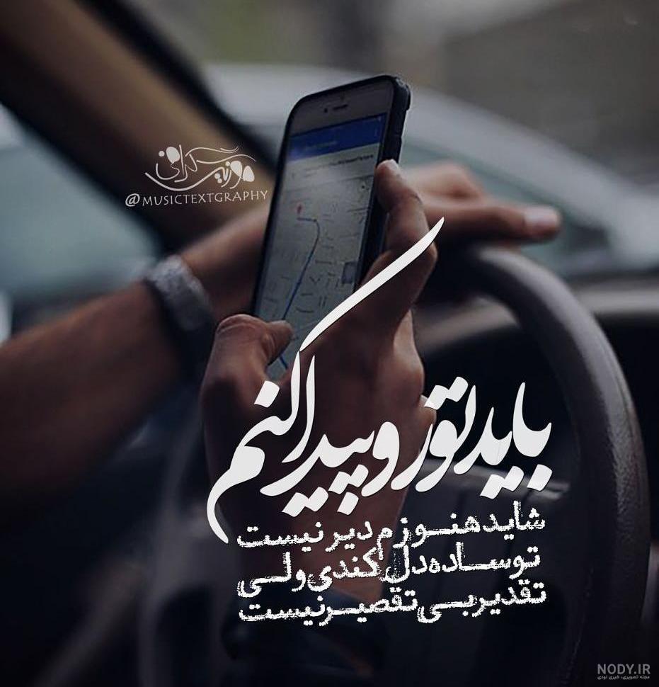آهنگ تقدیر از شادمهر عقیلی