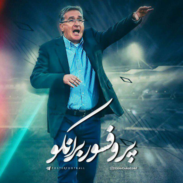 استقلال و سپاهان و تراکتور تو این۶سال بازنده مطلق جلو پرسپولیس بودن.شکست ها۳گل و بعضی۴گل داشتن.بعد توهم میزنن چرا تارتار پرسپولیس شکست نمیده