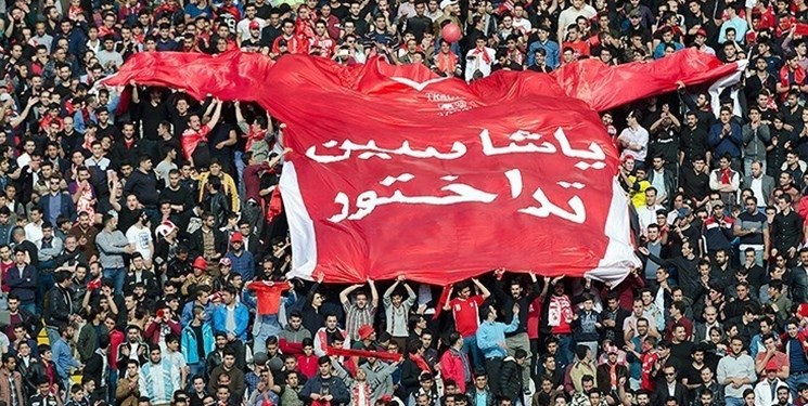 هواداران تراکتور قبل از سوت پایان بازی با هوادار ورزشگاه را ترک کردند