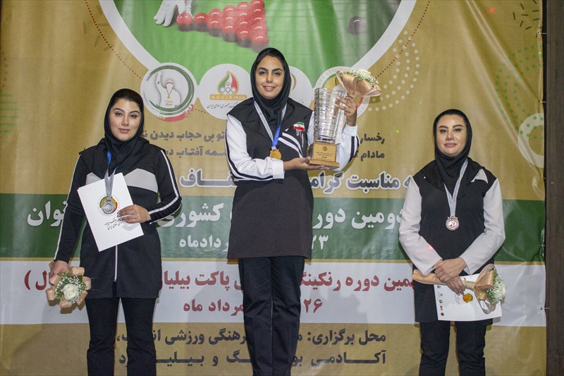 بیلیارد تن بال بانوان کشوری| بیلیاردبازان برتر معرفی شدند