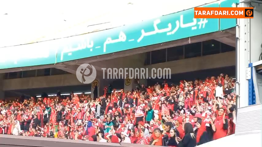 هواداران خانم پرسپولیسی روی سکوهای آزادی / فیلم