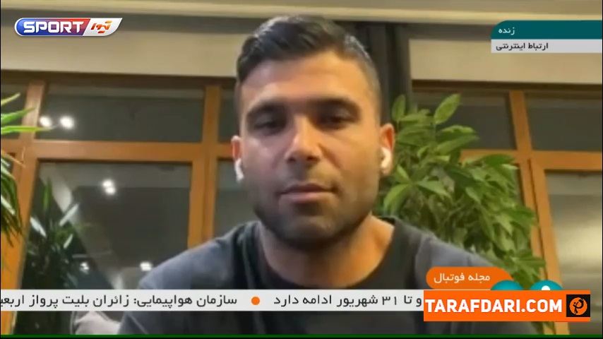 روانخواه: من آن زمان در استقلال بودم و می دانستم که پول استراماچونی موجود است اما باشگاه آن را پرداخت نکرد! / فیلم