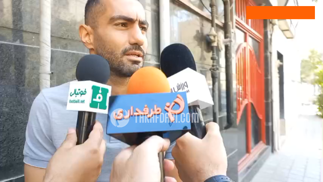 محسن ربیع خواه: من و محمد انصاری بابت مطالبات با باشگاه به توافق رسیدیم / از دو سه تیم لیگ برتری پیشنهاد دارم درحال بررسی هستم / فیلم