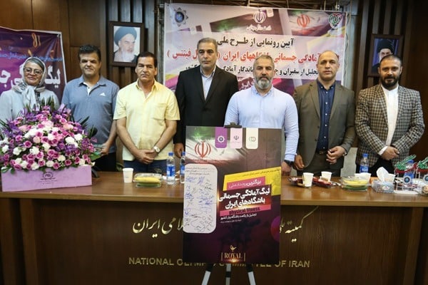 100 باشگاه برتر لیگ آمادگی جسمانی کشور معرفی شدند