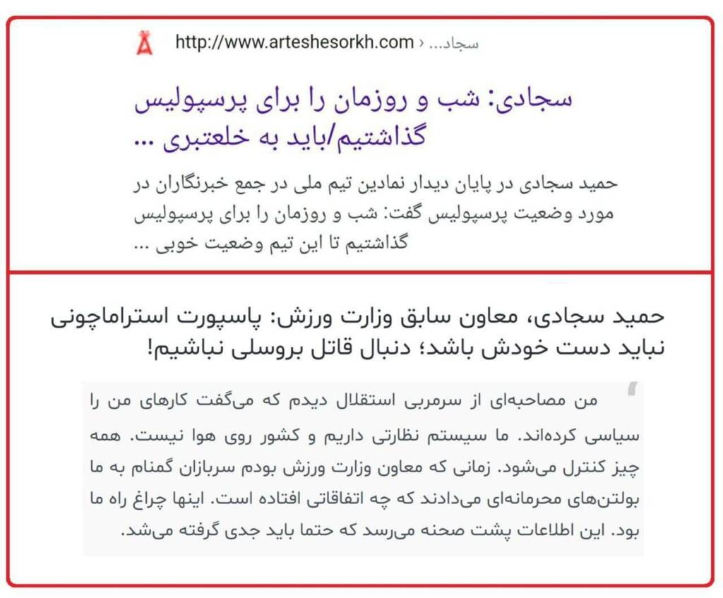 ?? درحالی که استقلال دوماه به دستور دونده قرمض حق خرید بازیساز خارجی دفاع راست و وینگر رو نداره سوگولیش نفتپولیس داره مهاجم هلندی دو میلیون یورویی میخره ??? واقعا دوسدارم وقتی اینو خریدن ببینم بهونه و هوچیگری بعدی این جماعت ذاتا هوچیگر چیه ؟