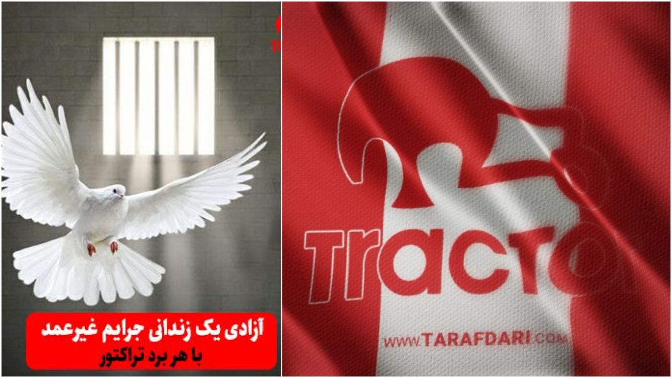 حرکت زیبای باشگاه تراکتور؛ آزادی یک زندانی جرایم غیرعمد با هر برد تیم