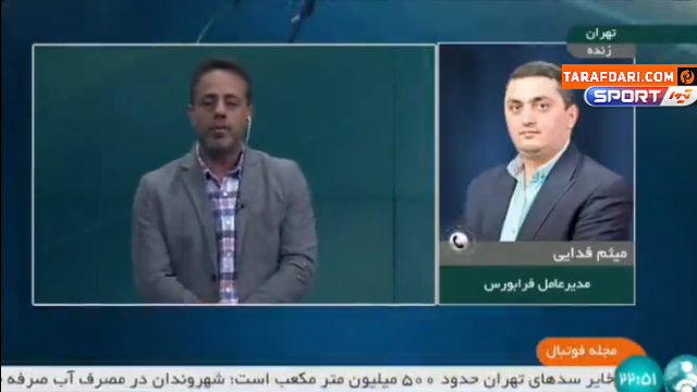 مدیرعامل فرابورس: چون قرارداد بازیکنان استقلال و پرسپولیس در سازمان لیگ ثبت نشده، ریز قراردادها افشا نشد / فیلم
