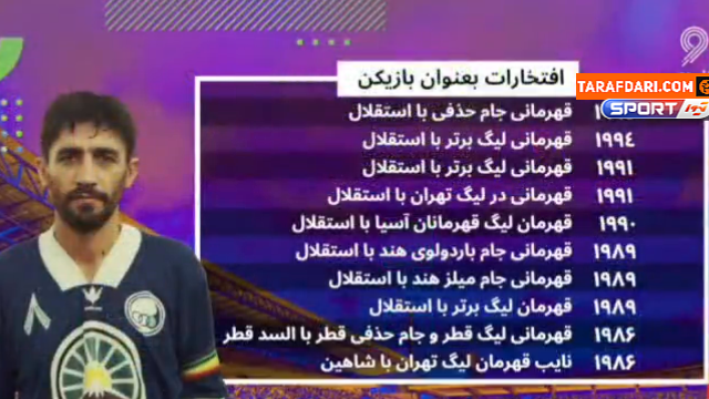 امیر قلعه نویی: مرحوم پورحیدری پدر استقلال بود؛ یکی از خاطرات خوبم قهرمانی آسیا با پیراهن استقلال است / فیلم