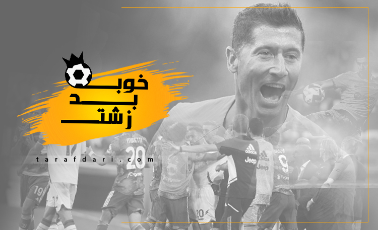 لواندوفسکی در نقش ابر قهرمان/ خوب، بد، زشت هفته فوتبال اروپا
