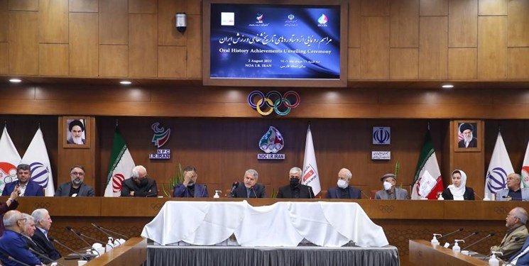 رونمایی از دستاوردهای تاریخ شفاهی ورزش ایران