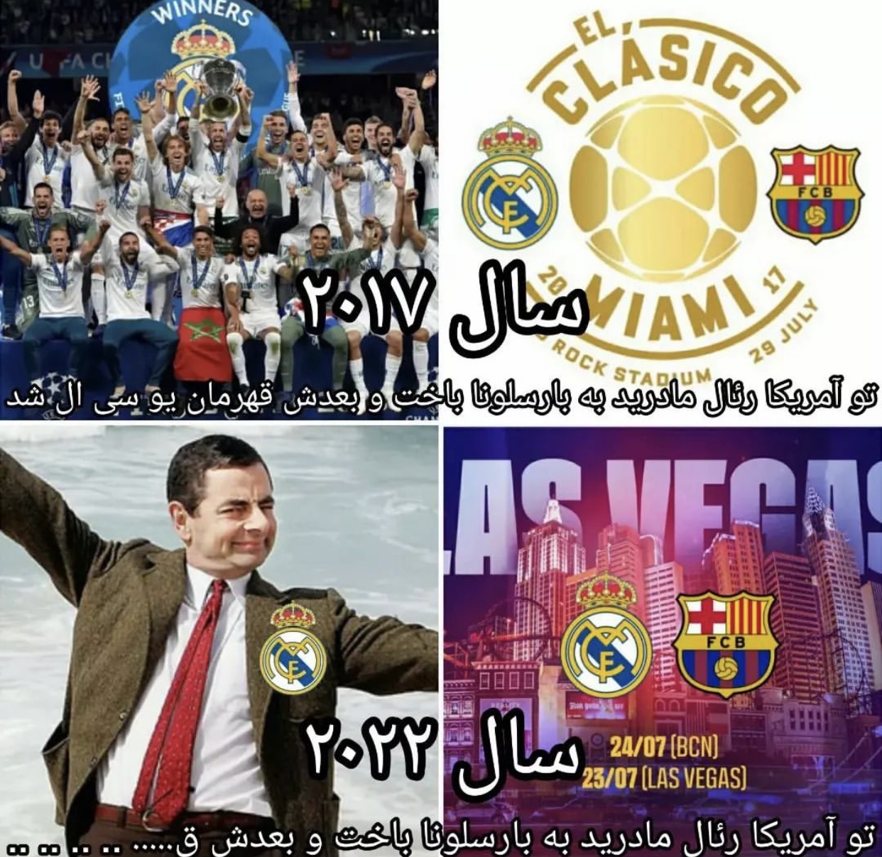 خب پس قهرمانی ۱۵ هم قطعی شد.