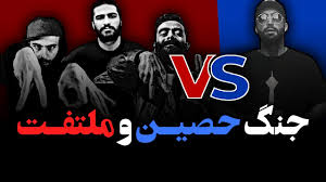 بررسی کامل بیف حصین vs هیچکس(ملتفت) ؛ رقبای قدیمی