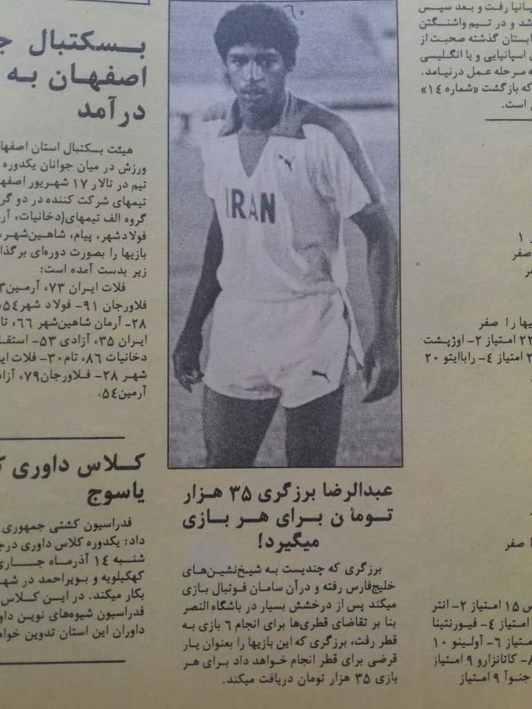 فوتبال ایران