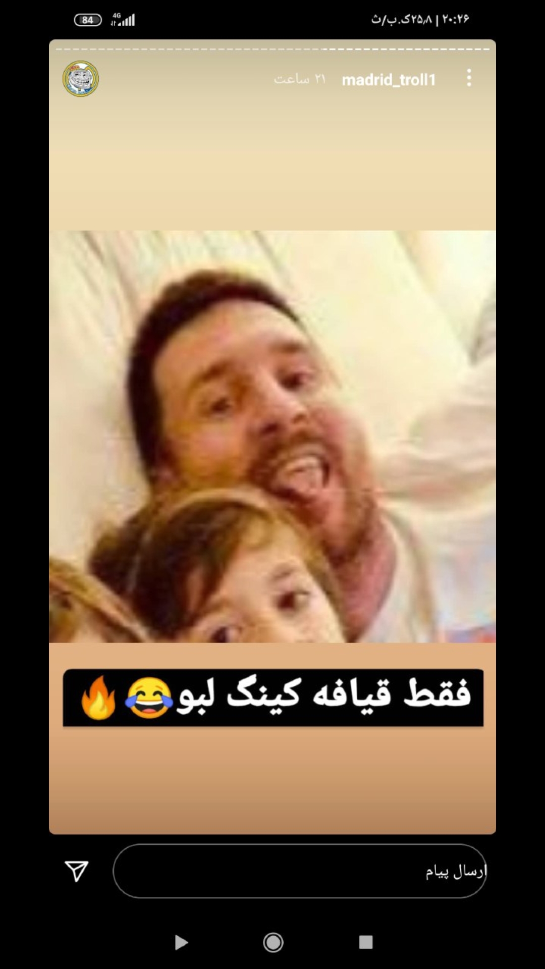 مسی همیشه مدیون بارساست و شخص اوربو
