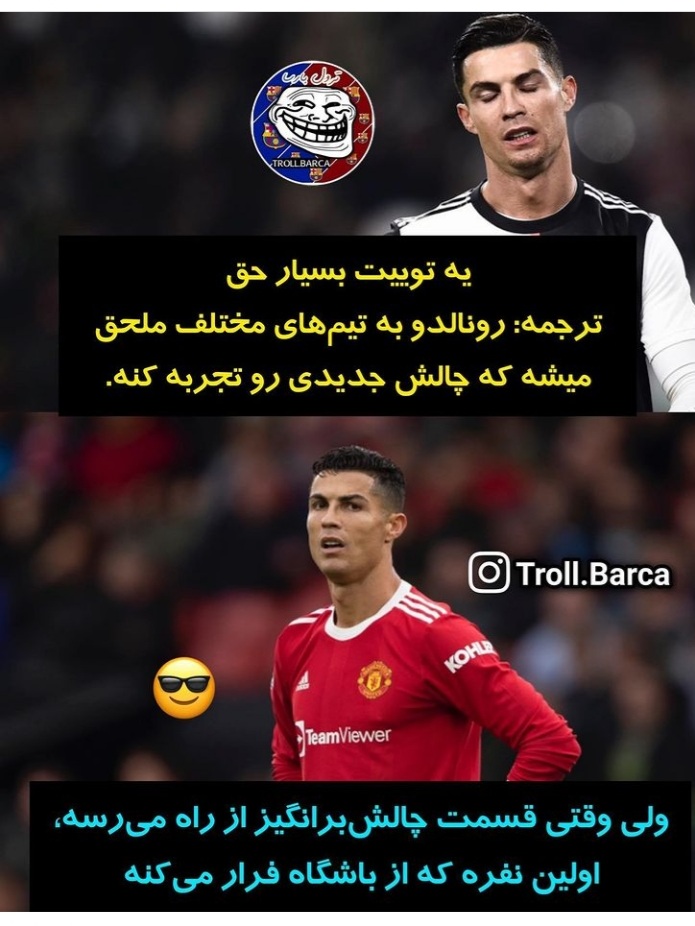 داستان چالشنالدو