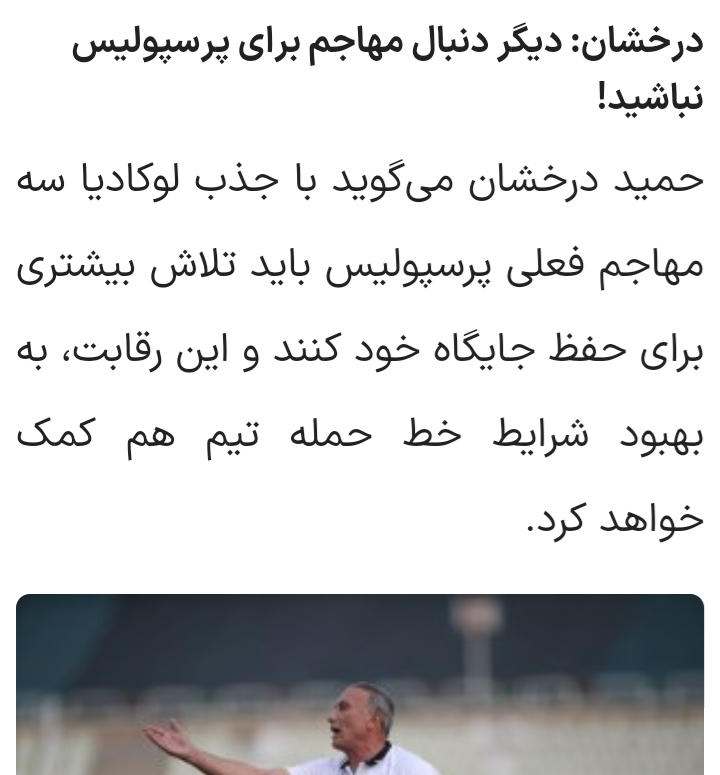 اقای پیشکسوت ......