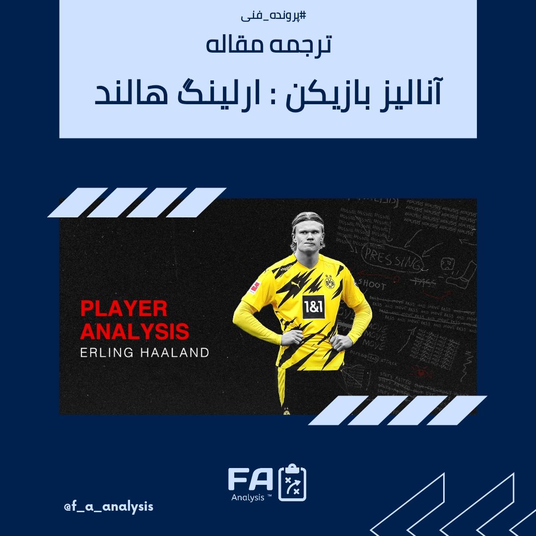 ترجمه مقاله «آنالیز بازیکن : ارلینگ هالند»