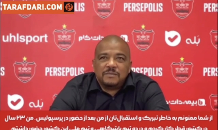 ننکا : هنگامی که پیشنهاد پرسپولیس به دستم رسید بلافاصله قبول کردم / فیلم