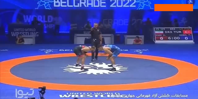 شکست 4 بر 2 امیرحسین زارع در نیمه نهایی وزن 125 کیلوگرم کشتی آزاد قهرمانی جهان مقابل آکگول از ترکیه/فیلم