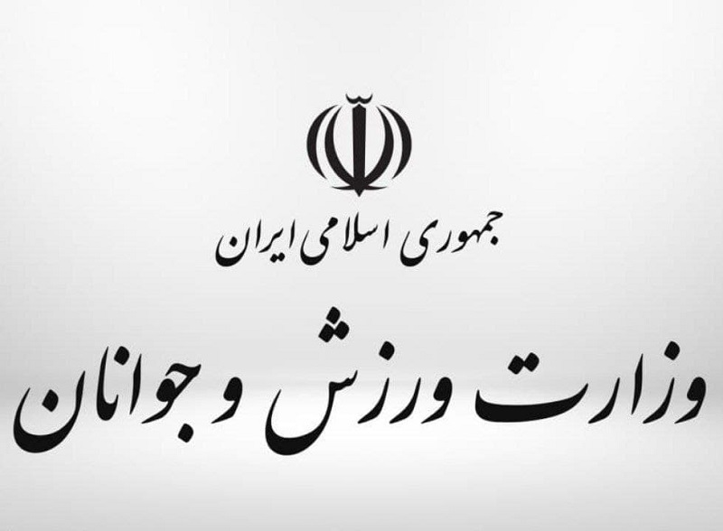 ناتوانی وزارت ورزش و جوانان در پرداخت بودجه به فدراسیونهای ورزشی/ آفتابه و لگن هفت دست؛ شام و ناهار هیچی!