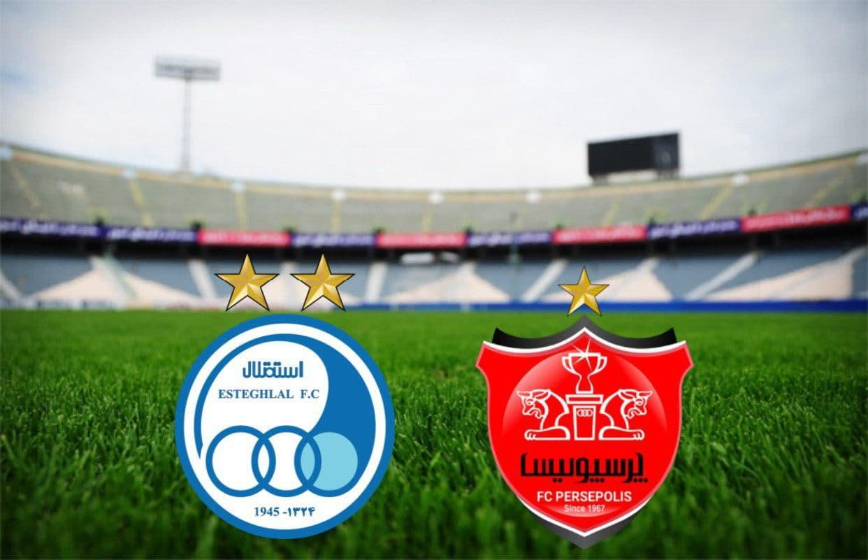 تساوی پرسپولیس و استقلال در پیروزی های به یادماندنی