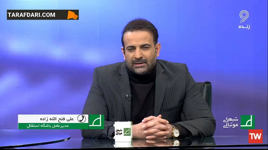 فتح الله زاده: پنجره نقل و انتقالاتی استقلال در حال حاضر باز است / فیلم