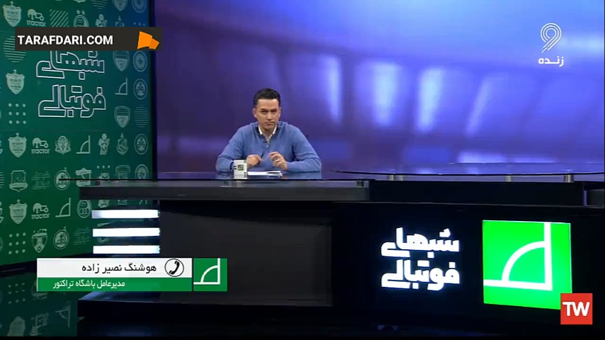 هوشنگ نصیرزاده، مدیرعامل تراکتور: کاوه رضایی دیگر بازیکن ما نیست / فیلم
