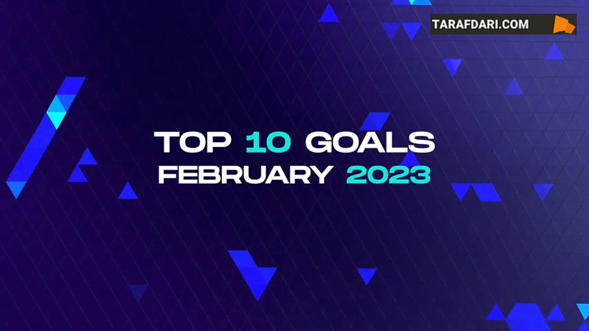 10 گل برتر رقابت های سری آ در ماه فوریه 2023 / فیلم