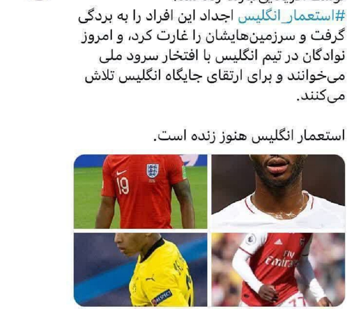 ? استعمار انگلیس هنوز زنده است