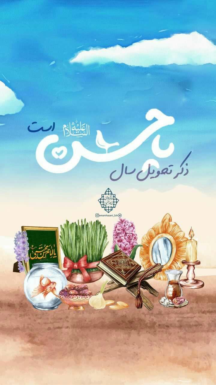 یا مقلب القلوب الابصار