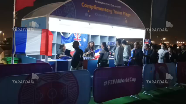 گزارش جو اطراف ورزشگاه الجنوب در آستانه دیدار فرانسه مقابل استرالیا / فیلم