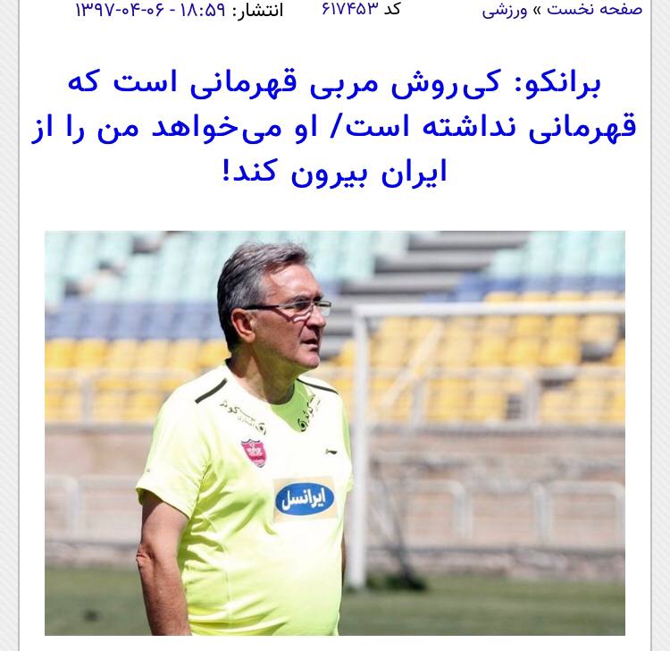از میزان لوزر بودن کیروش تو ژاپن برق تولید میکنن...البته این مساله رو سال ها پیش آقای ایوانکوویچ گفته بودن ولی بعضیا نمیخواستن هیچ جوره قبول کنن