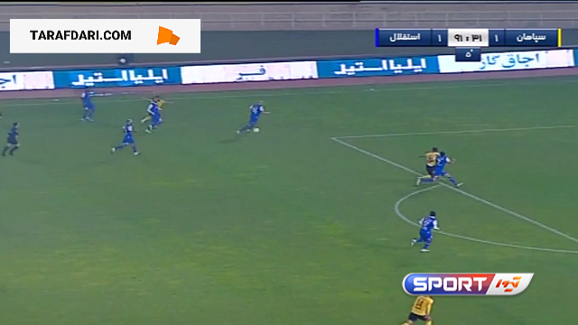 گل رامین رضائیان به استقلال (سپاهان 2-1 استقلال)