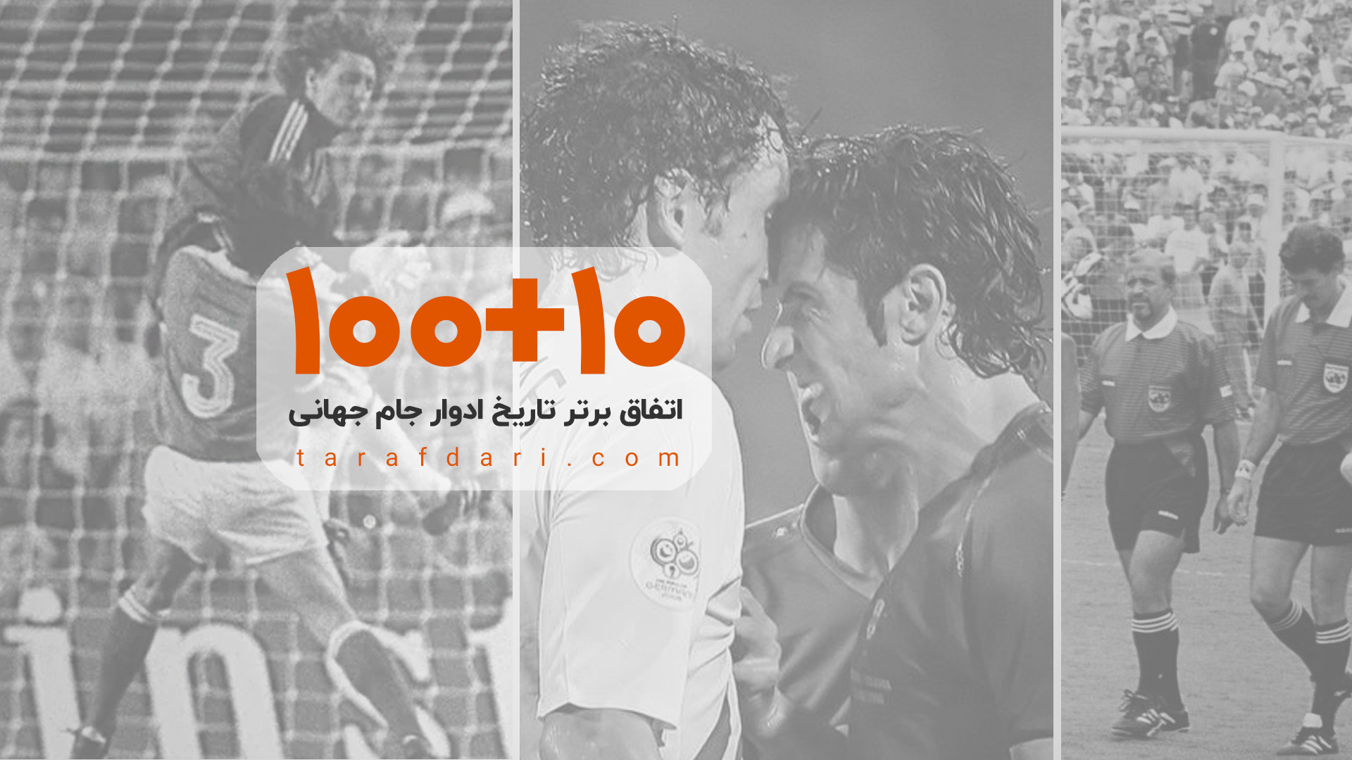 شمارش معکوس