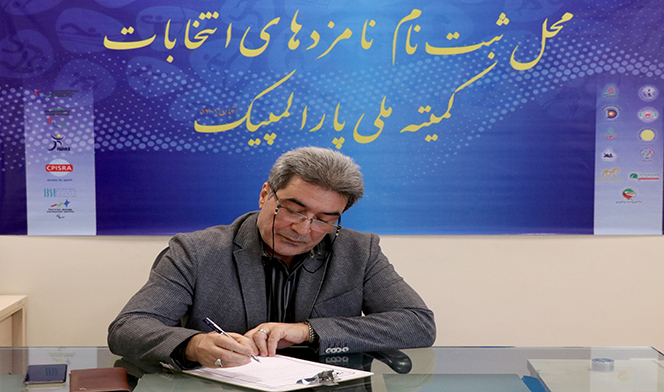 هفتمین روز ثبت نام انتخابات کمیته ملی پارالمپیک؛ واعظ موسوی ثبت نام کرد