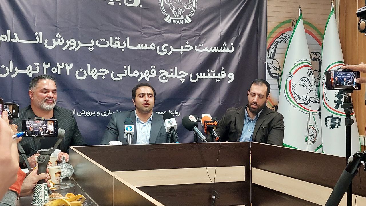 اشاره رئیس فدراسیون بدنسازی به نگرانی کشورها از سفر به ایران/ نصیرزاده: زورم به علی دبیر نمیرسد!