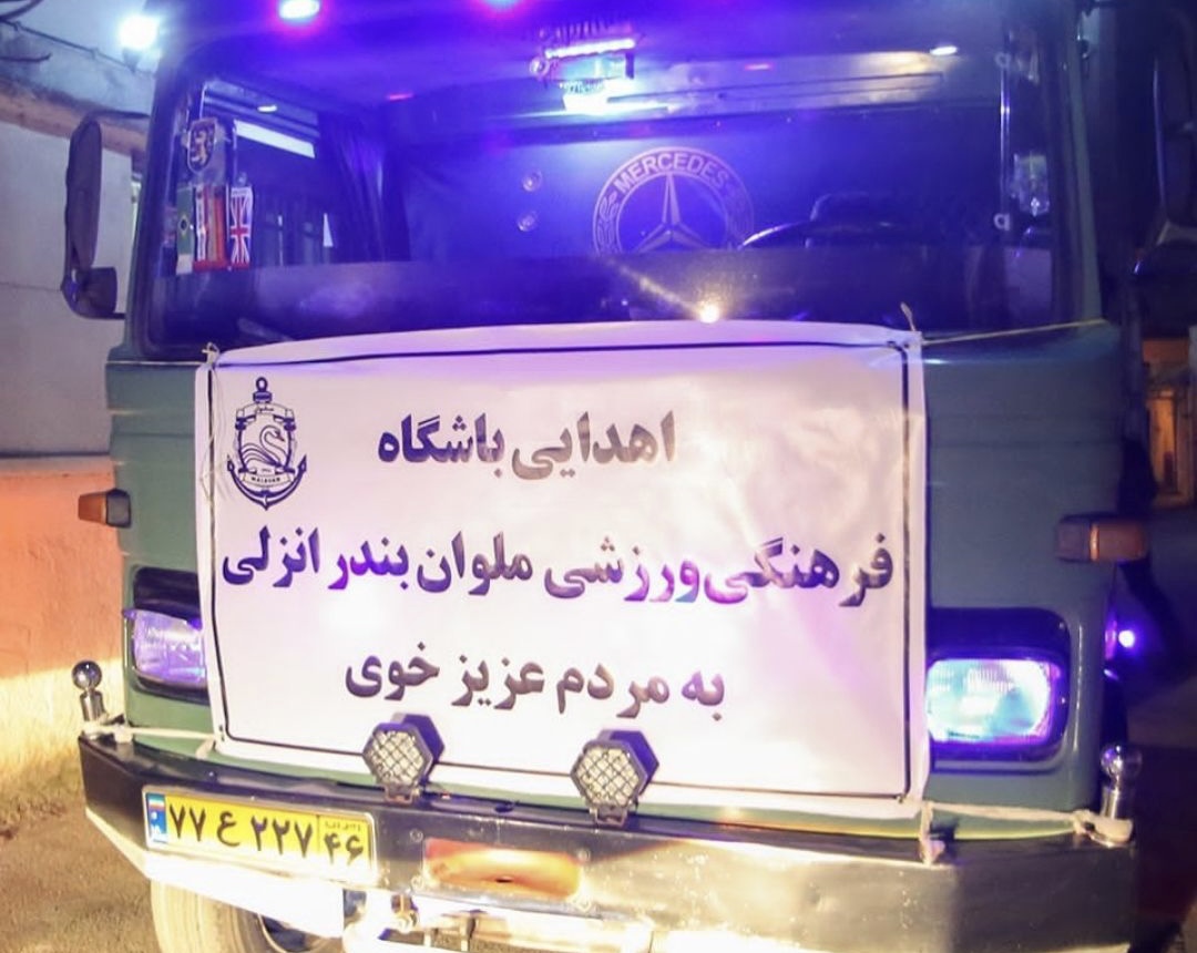 اقدام قابل تحسین باشگاه ملوان برای زلزلهزدگان خوی
