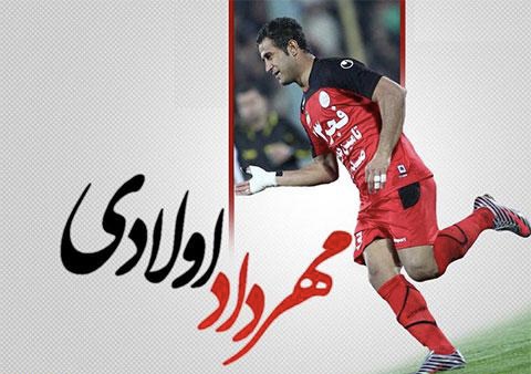 پرسپولیس سرانجام با مهاجم فقید خود تسویه میکند
