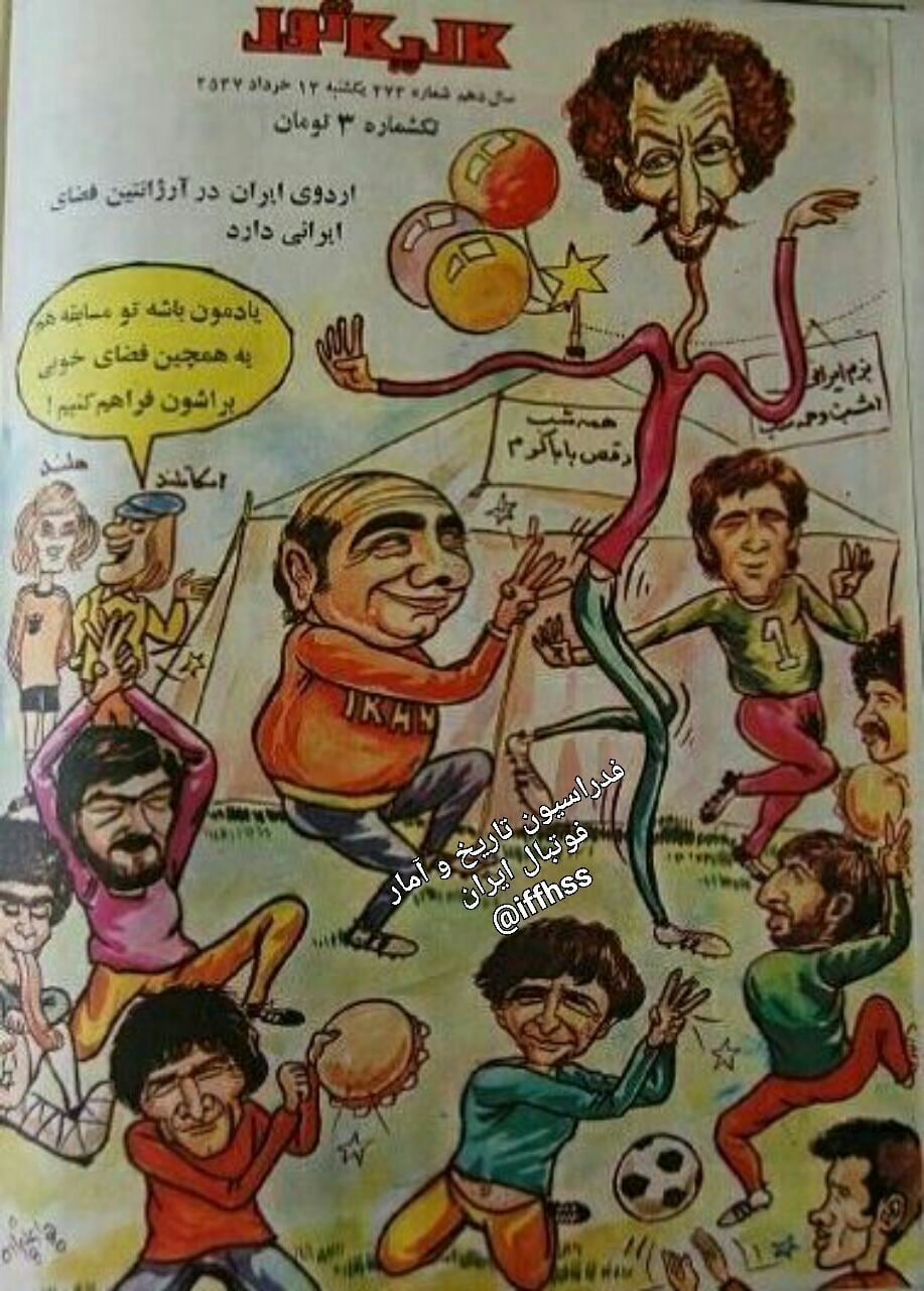 جام جهانی 1978